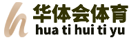 华体会官网-体育内容与互动服务一站式平台