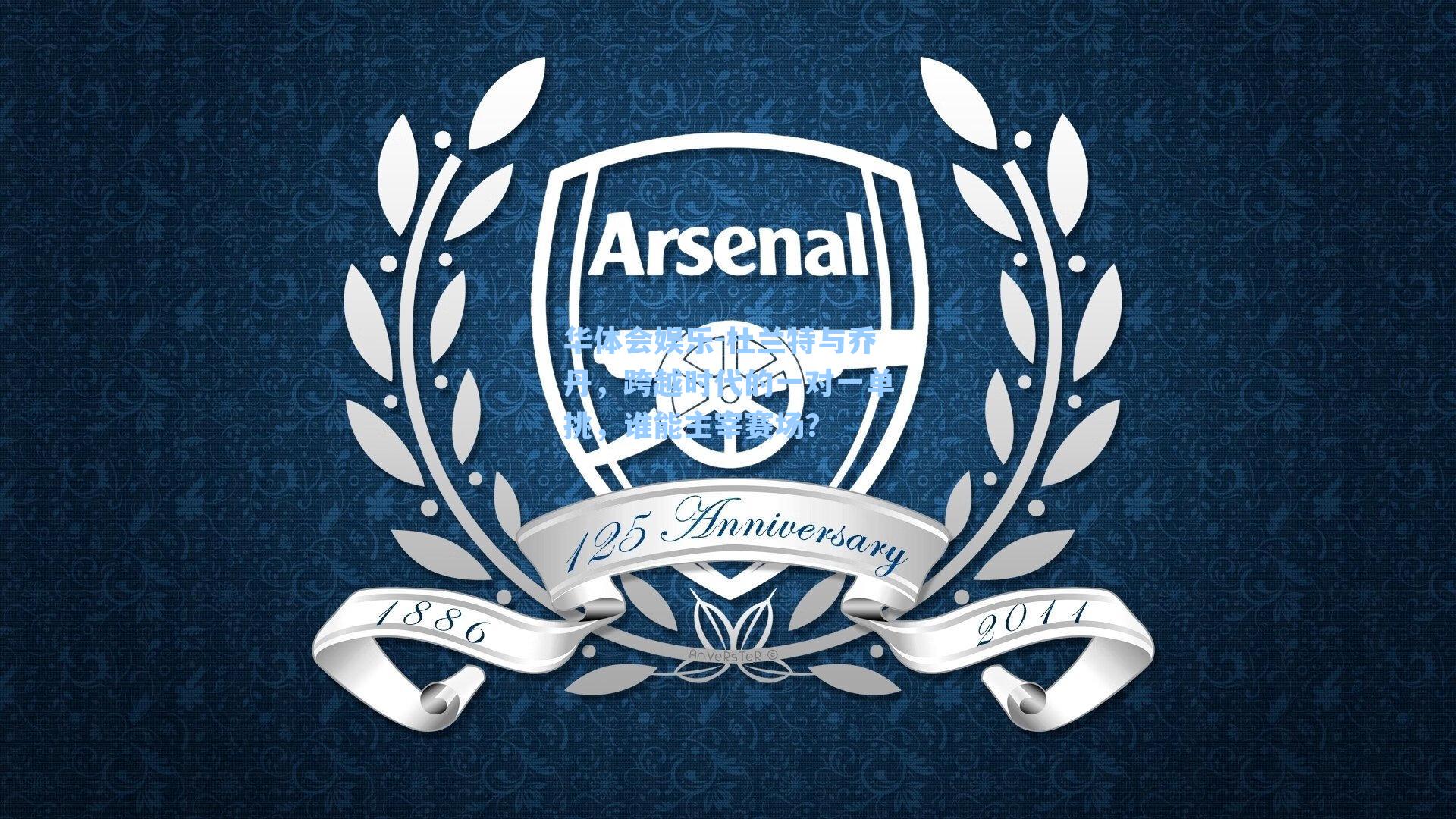 杜兰特与乔丹,跨越时代的一对一单挑,谁能主宰赛场?