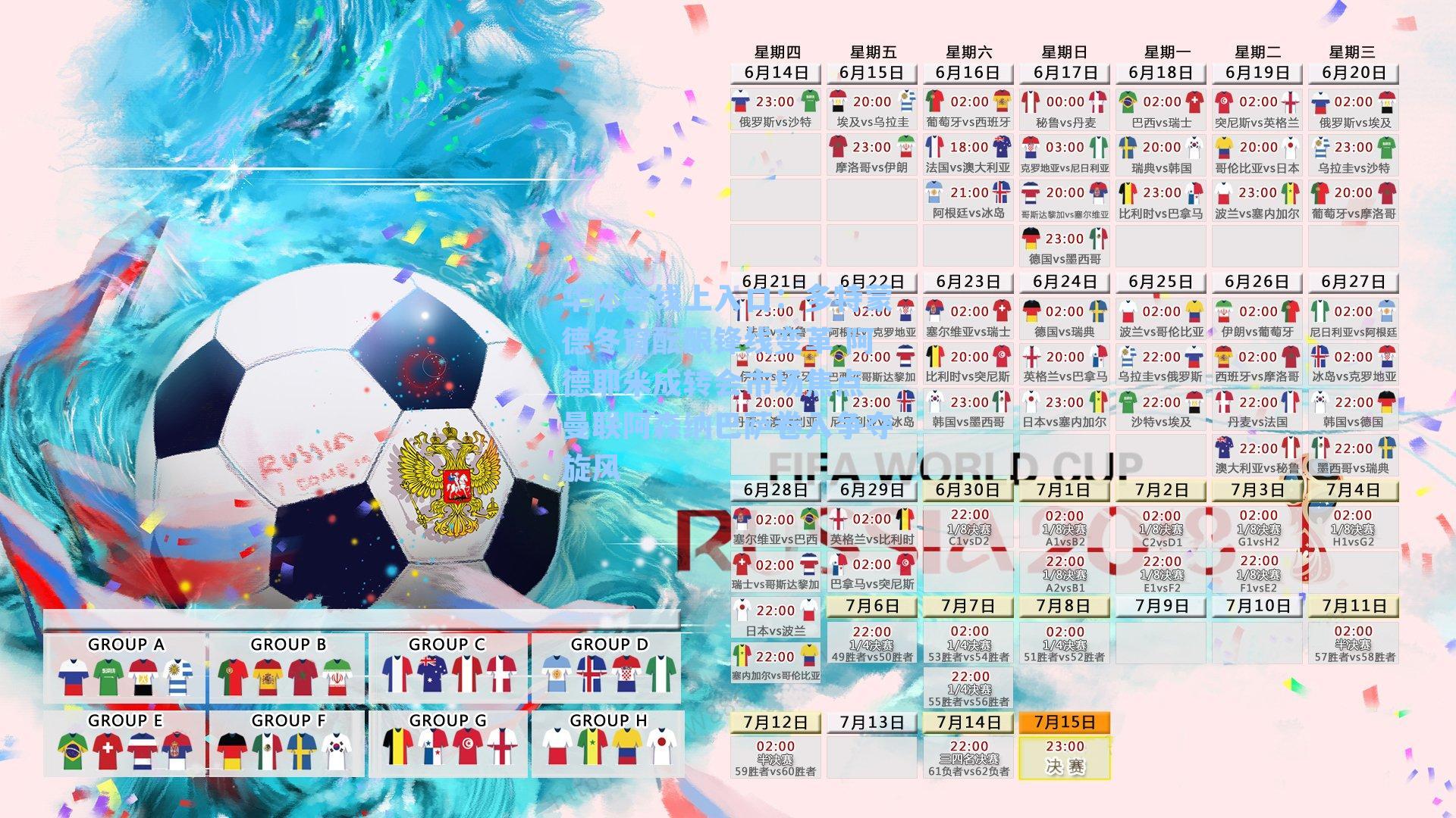 多特蒙德冬窗酝酿锋线变革 阿德耶米成转会市场焦点 曼联阿森纳巴萨卷入争夺旋风