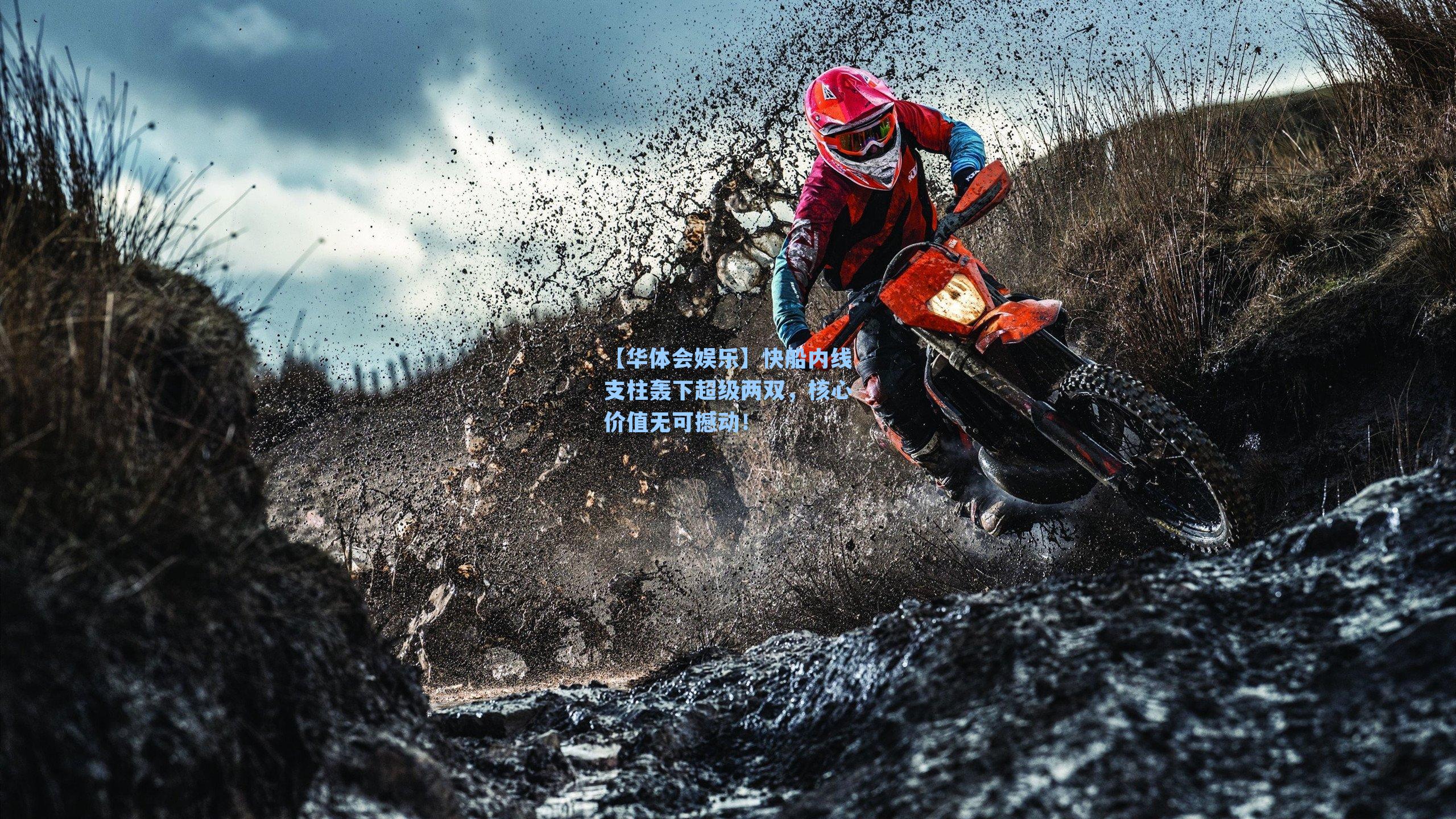 【华体会娱乐】快船内线支柱轰下超级两双，核心价值无可撼动！